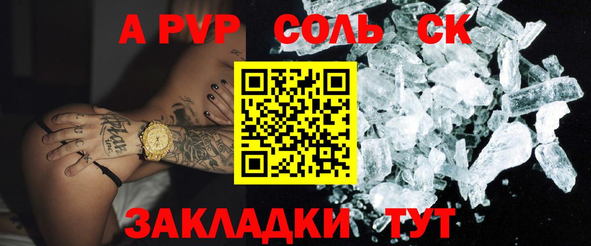 даркнет сайт  Alpha PVP Соль  Вход с VPN  Азов 