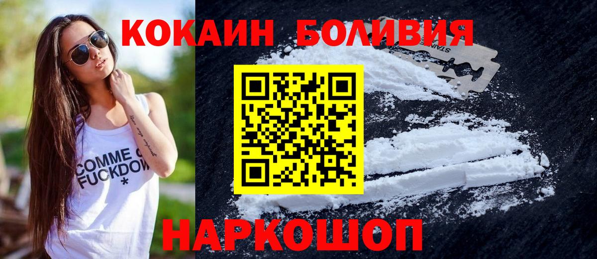 КОКАИН Перу  Кокаин Перу  Вход с VPN  Азов 