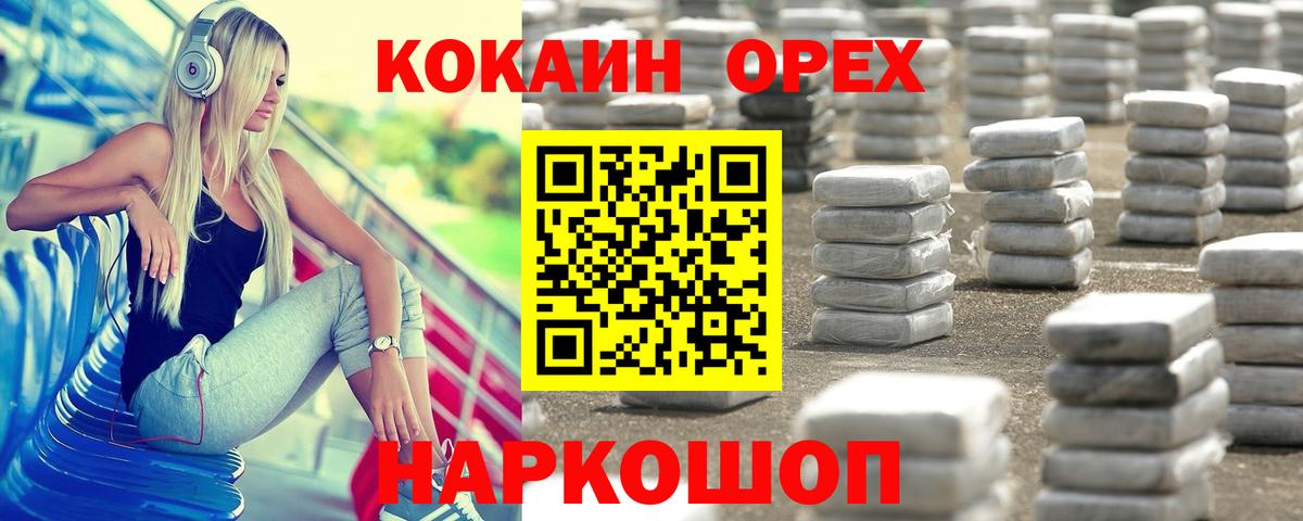 КОКАИН  Канабис  ГАШ  Кокаин  Как найти закладки?  Азов  ГАШ  МЕФ кристаллы  Вход с VPN  Экстази 