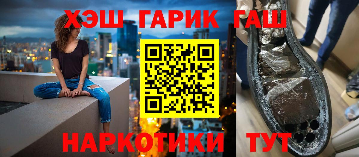 ГАШИШ  Вход с VPN  Азов  Гашиш Ice-O-Lator 