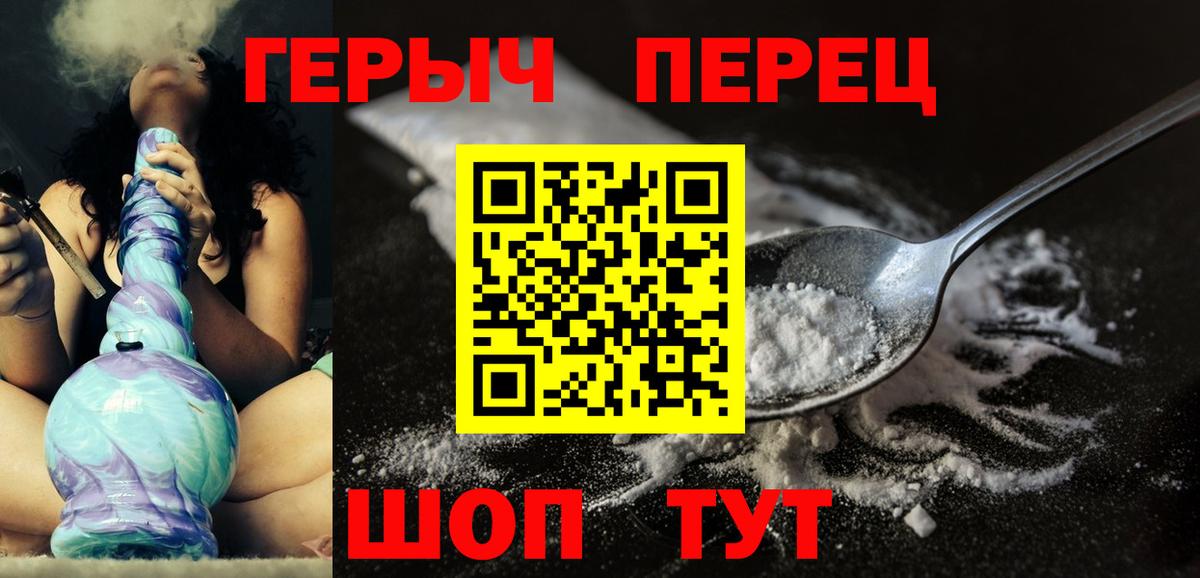 Героин хмурый Азов