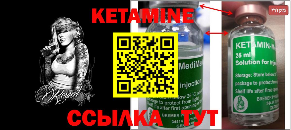 Азов  Кетамин VHQ  Вход с VPN 