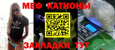 меф Камышлов