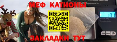 меф Камышлов