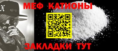 меф Камышлов