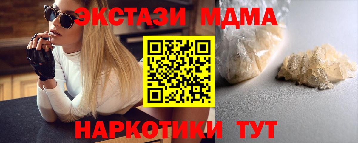 МДМА Molly  Вход с VPN  МДМА VHQ  Азов 