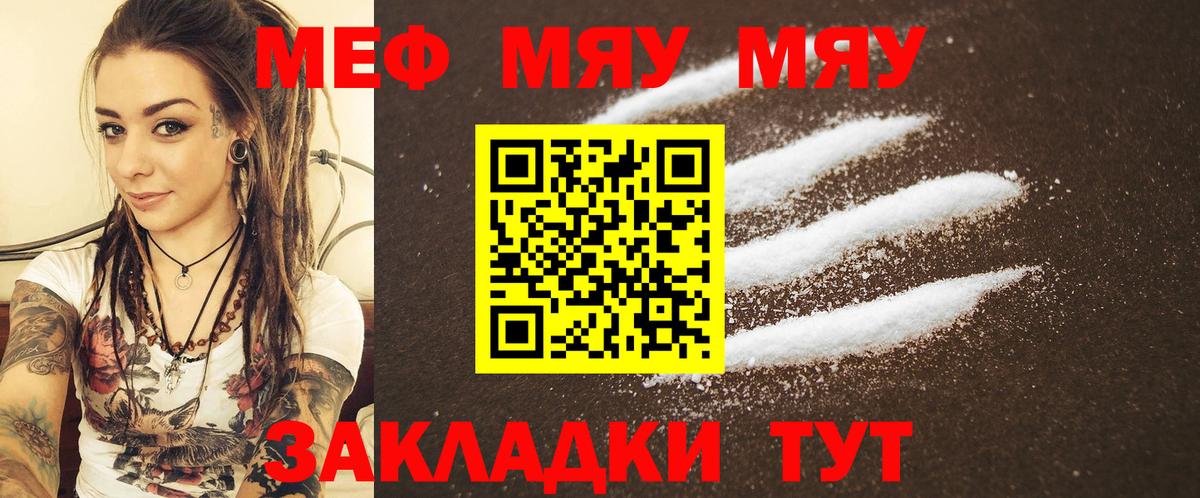 Мефедрон Азов