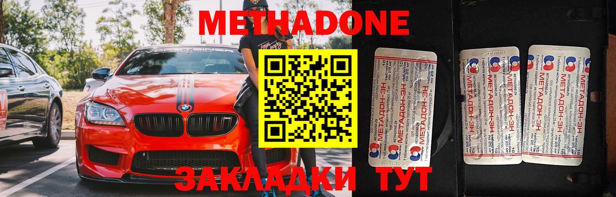 Метадон VHQ  Вход с VPN  МЕТАДОН VHQ  Азов 