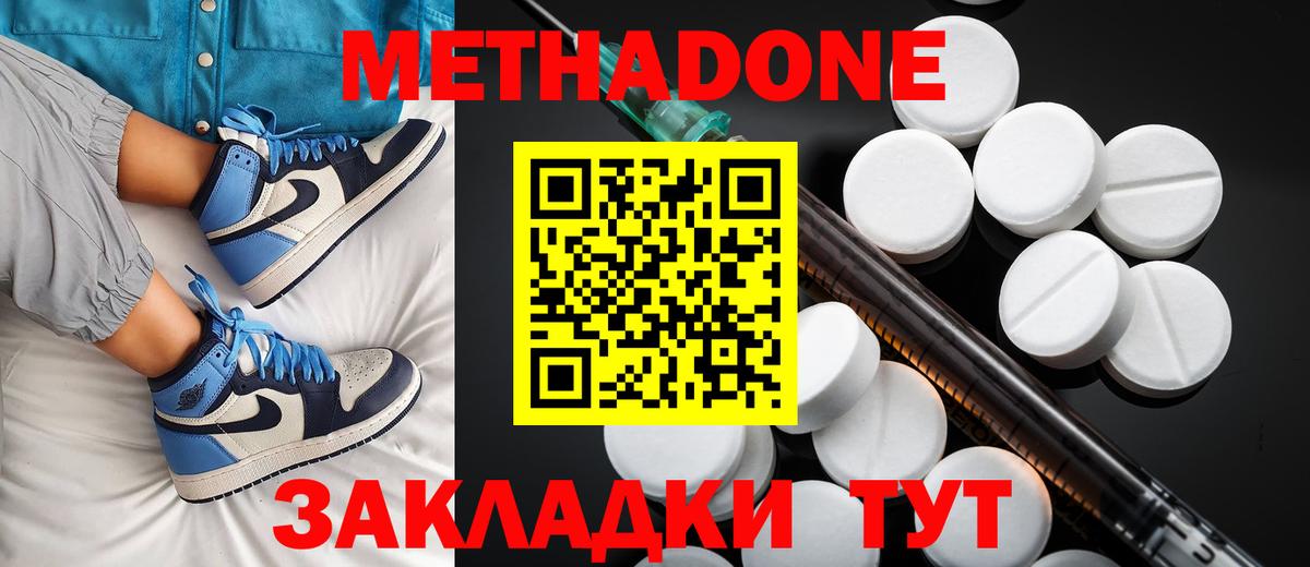 МЕТАДОН белоснежный Азов
