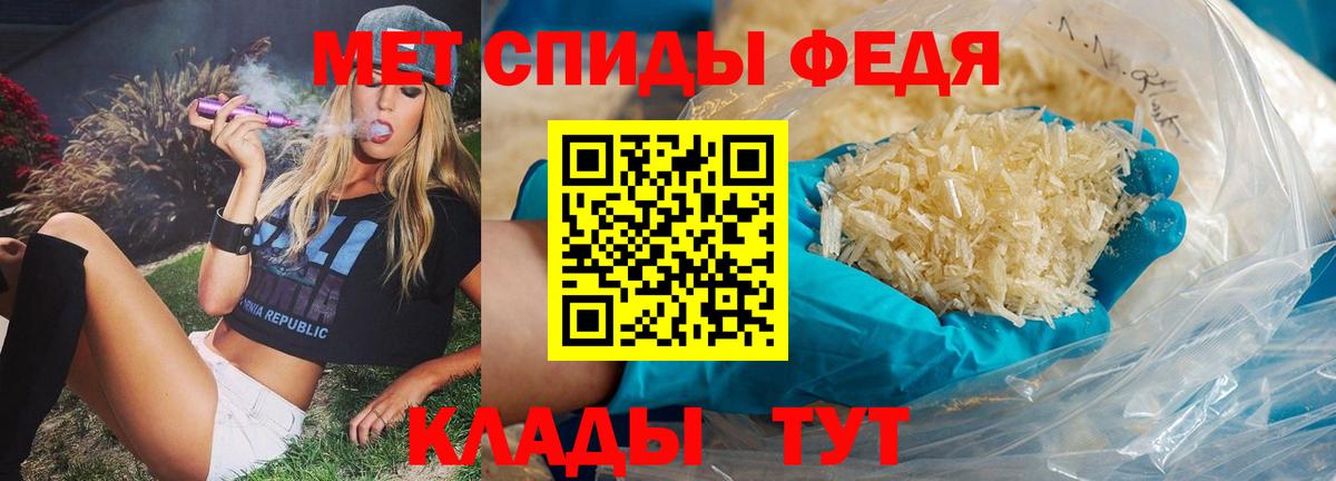 Метамфетамин мет Азов