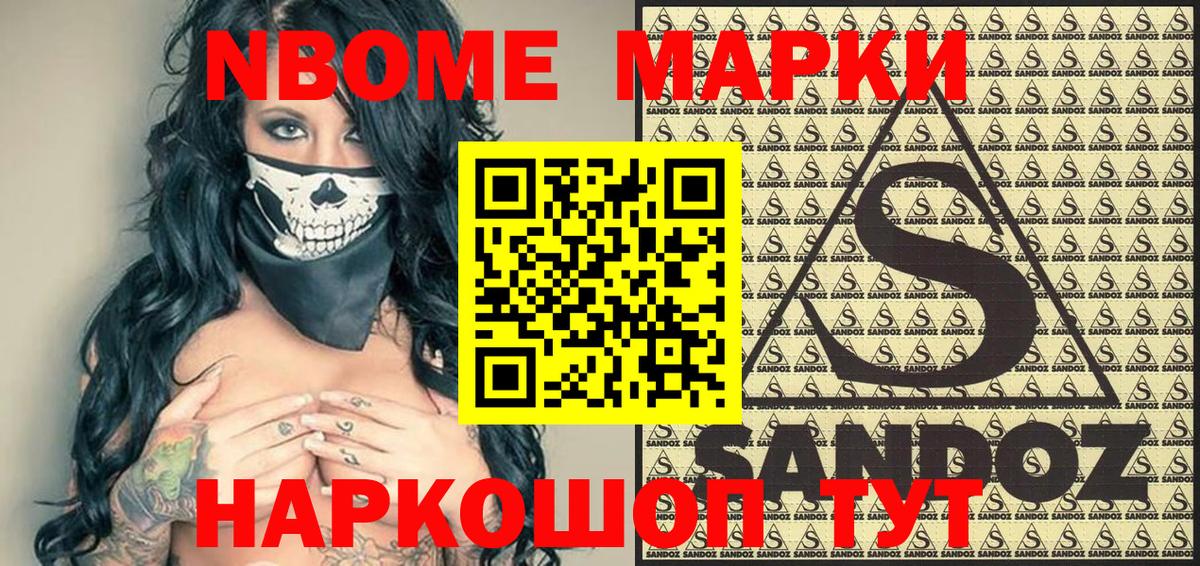 Марки N-bome 1,5мг  Марки 25I-NBOMe  Азов  Марки N-bome 1,5мг  Вход с VPN 