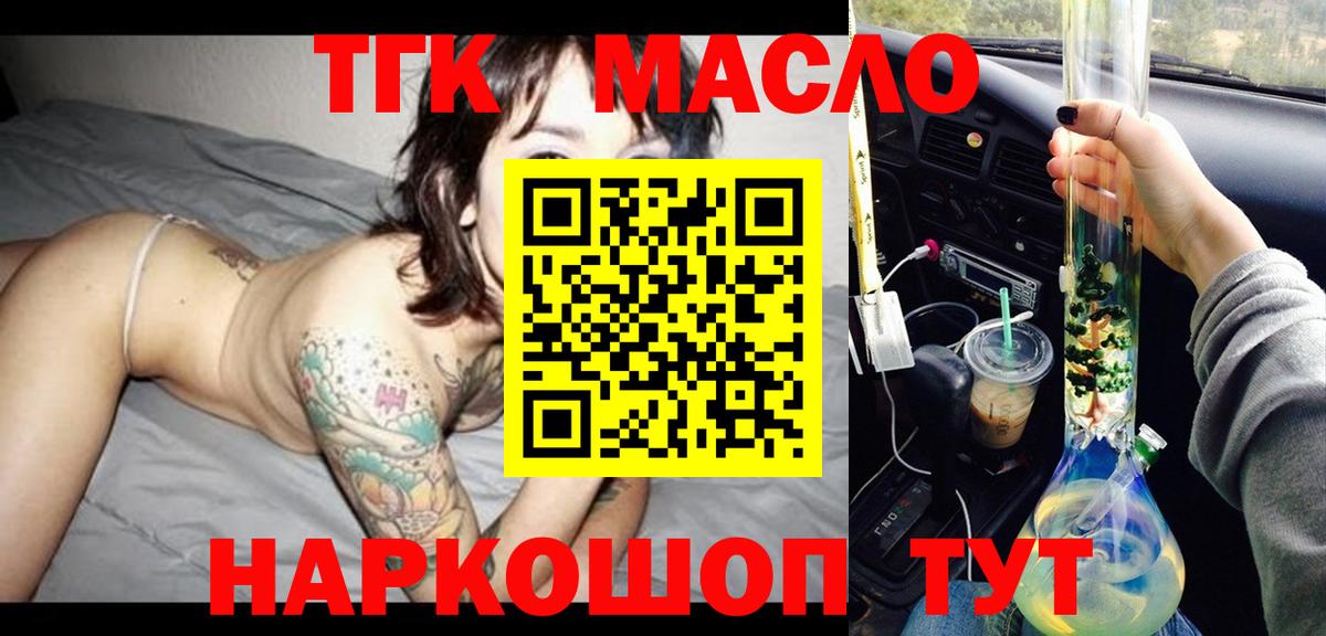 Дистиллят ТГК вейп с тгк Азов